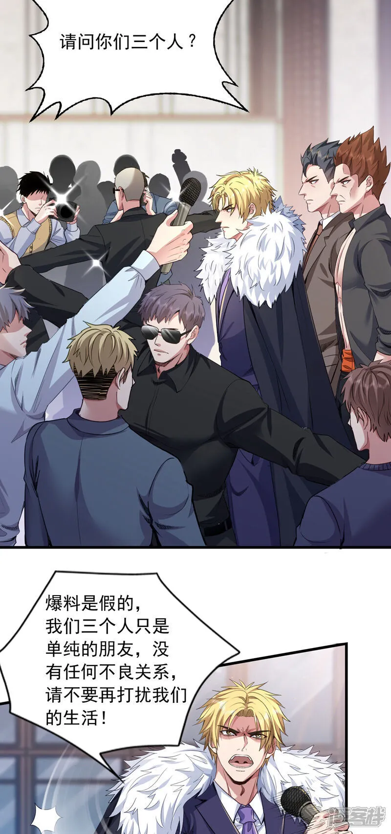 第109话 爆料是真的7
