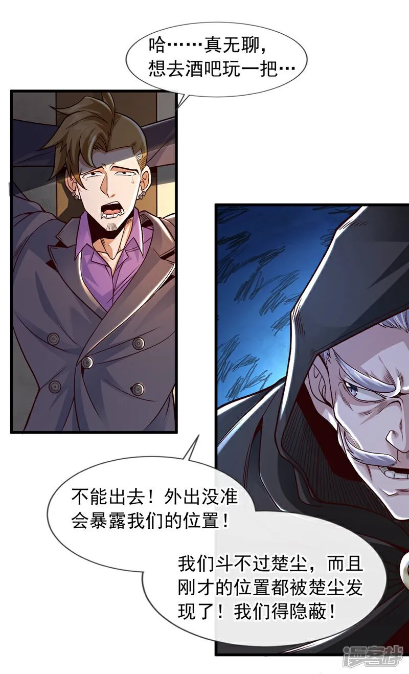 第82话 鱼儿上钩了~14