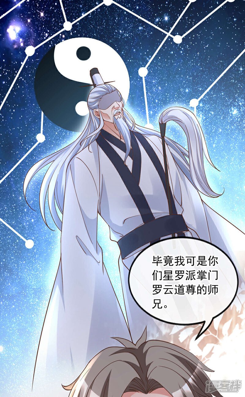 第29话 我算是你师祖呢~7