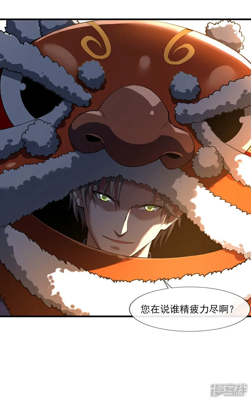 第40话 我们为何要投降？25