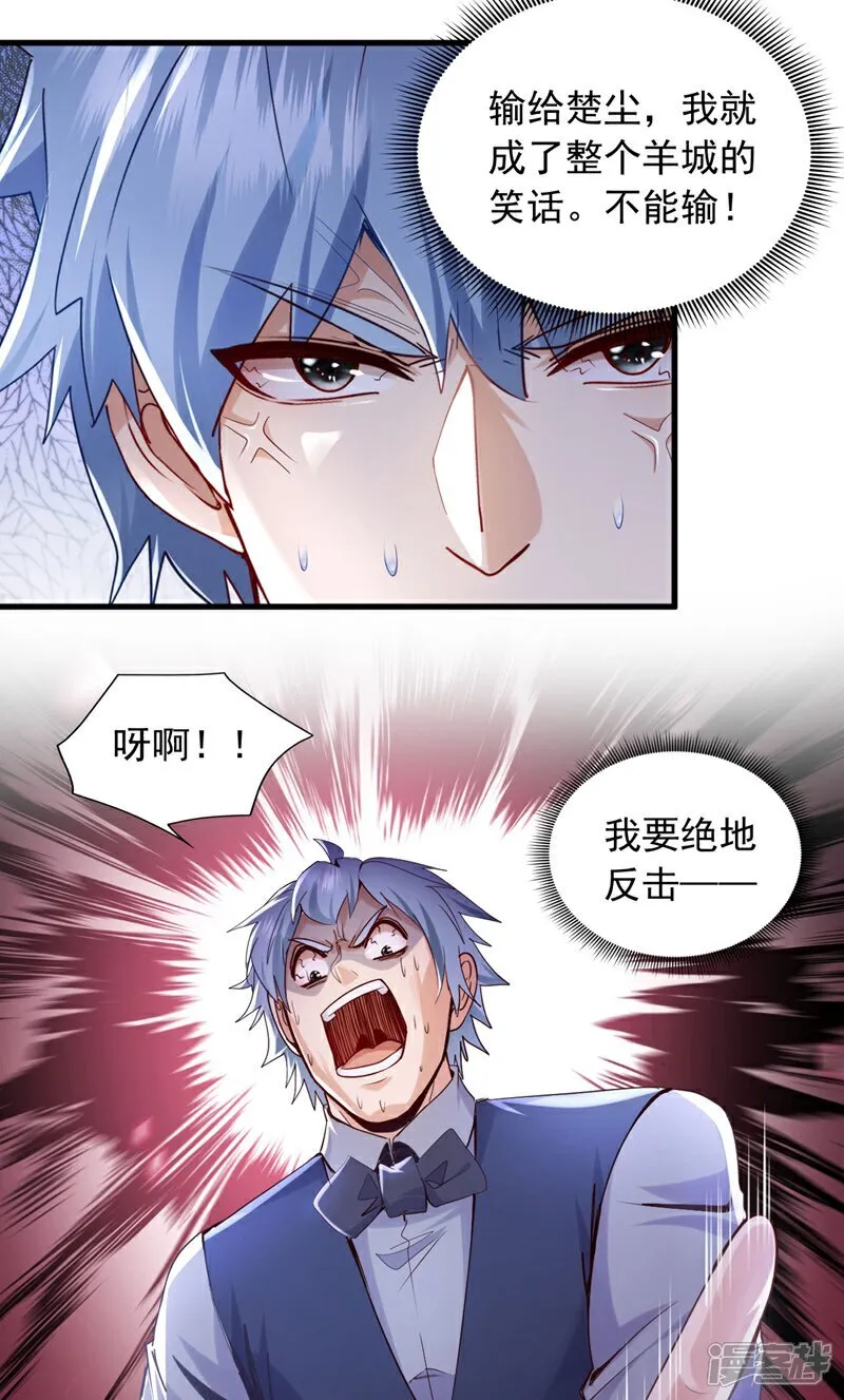 第157话 何必自取其辱19