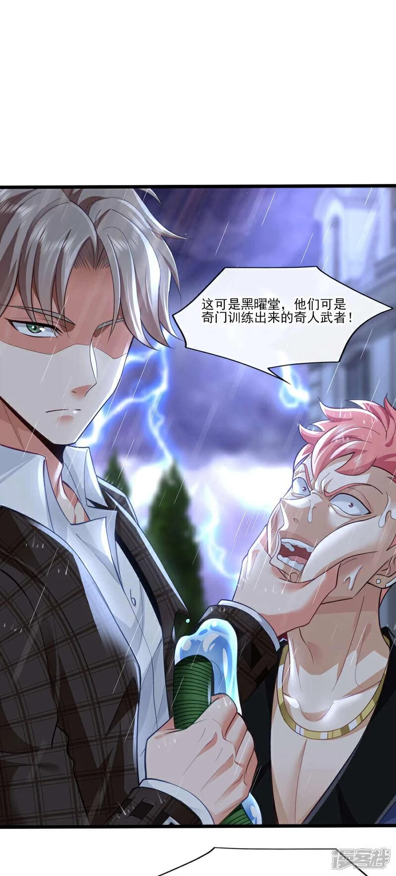 第47话 我是来…回礼的！10