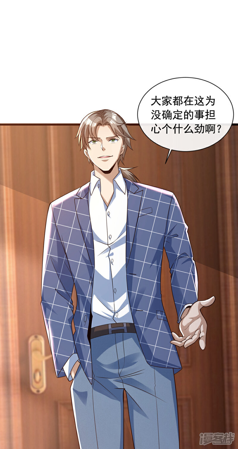 第27话 我的消息可不一般24