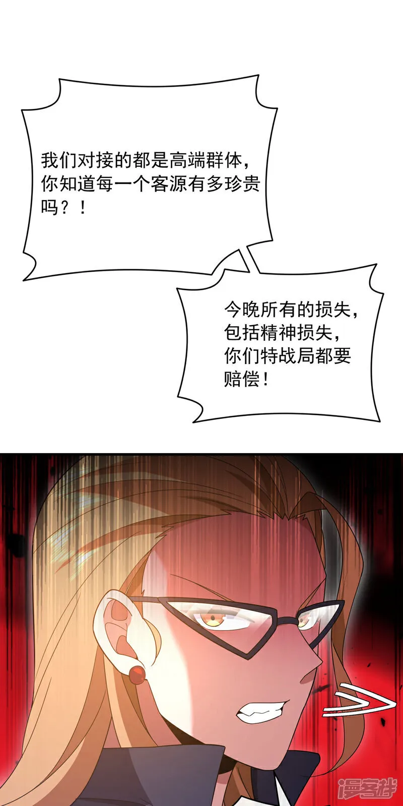 第121话 冤大头可不好找~17
