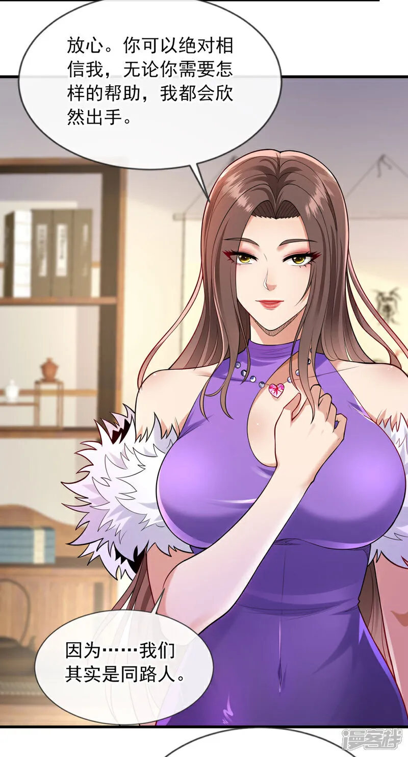 第100话 我们是同路人7