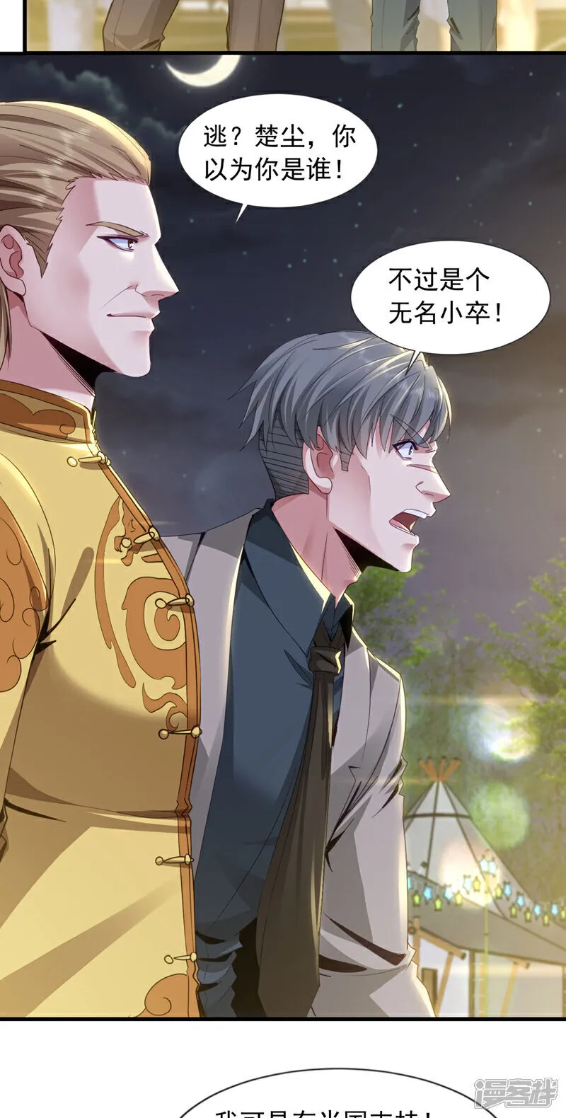 第141话 想裸泳？满足你！22