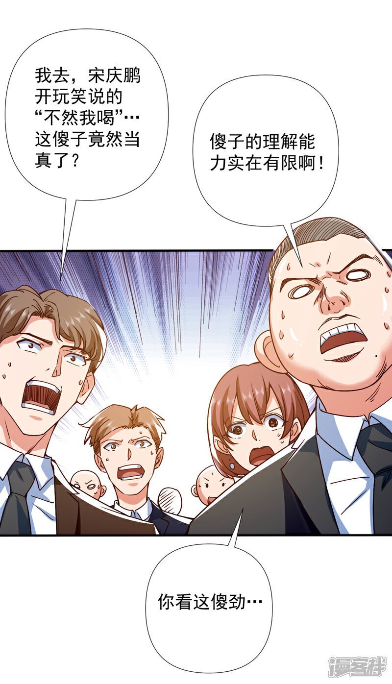 第2话 宋家…这是要弃婿！13