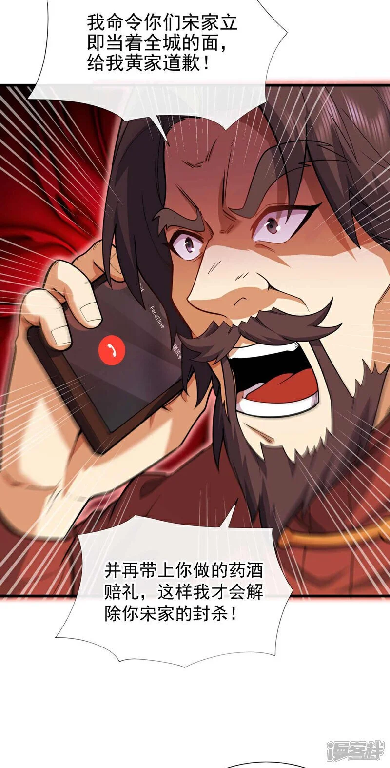第49话 我要他下跪道歉！12