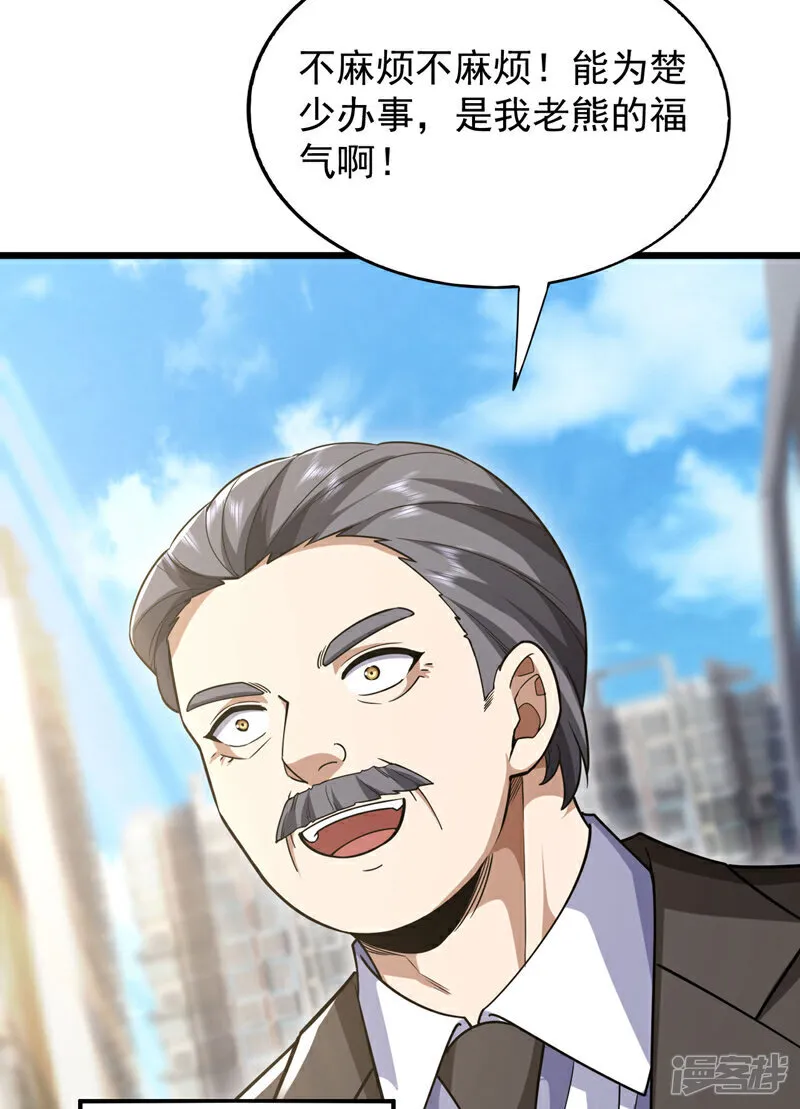 第96话 现在知道怕了？26