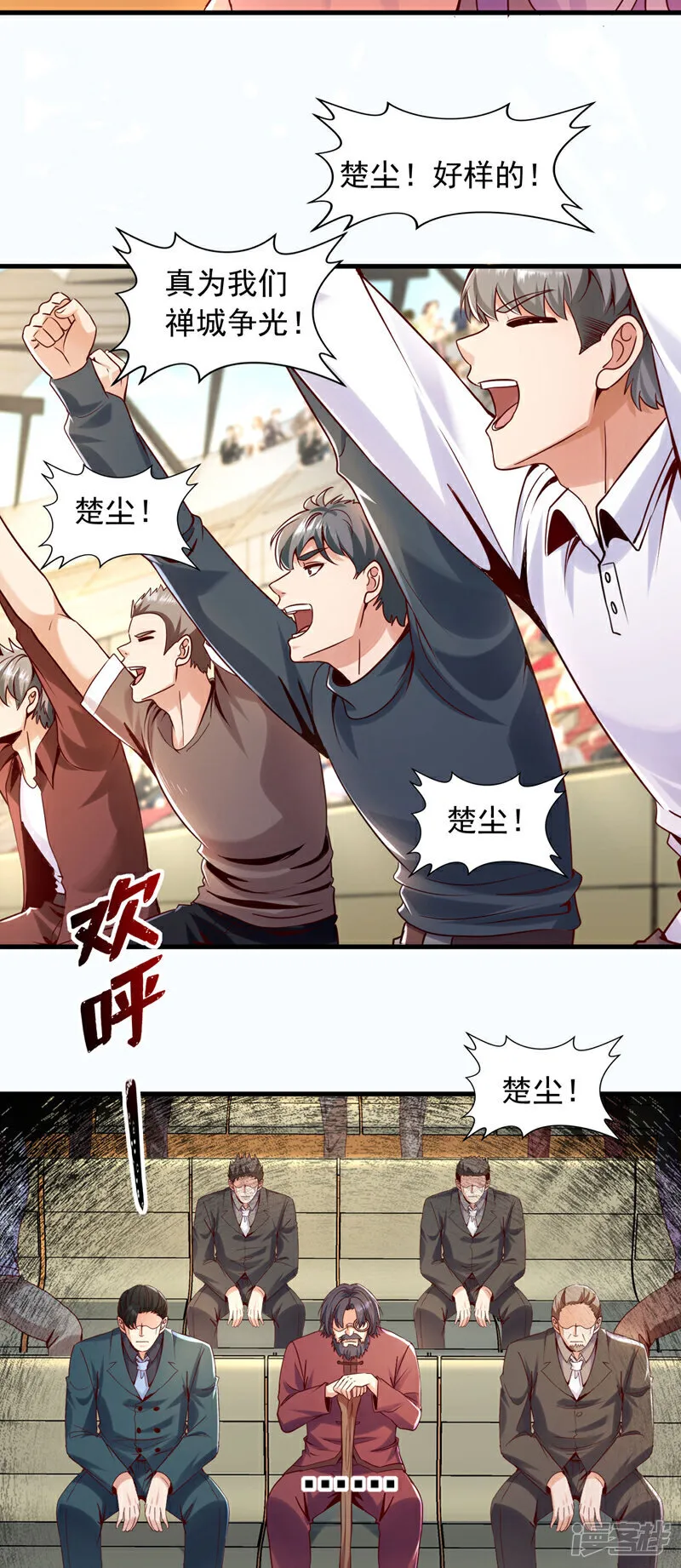 第138话 他的气运这么逆天？24