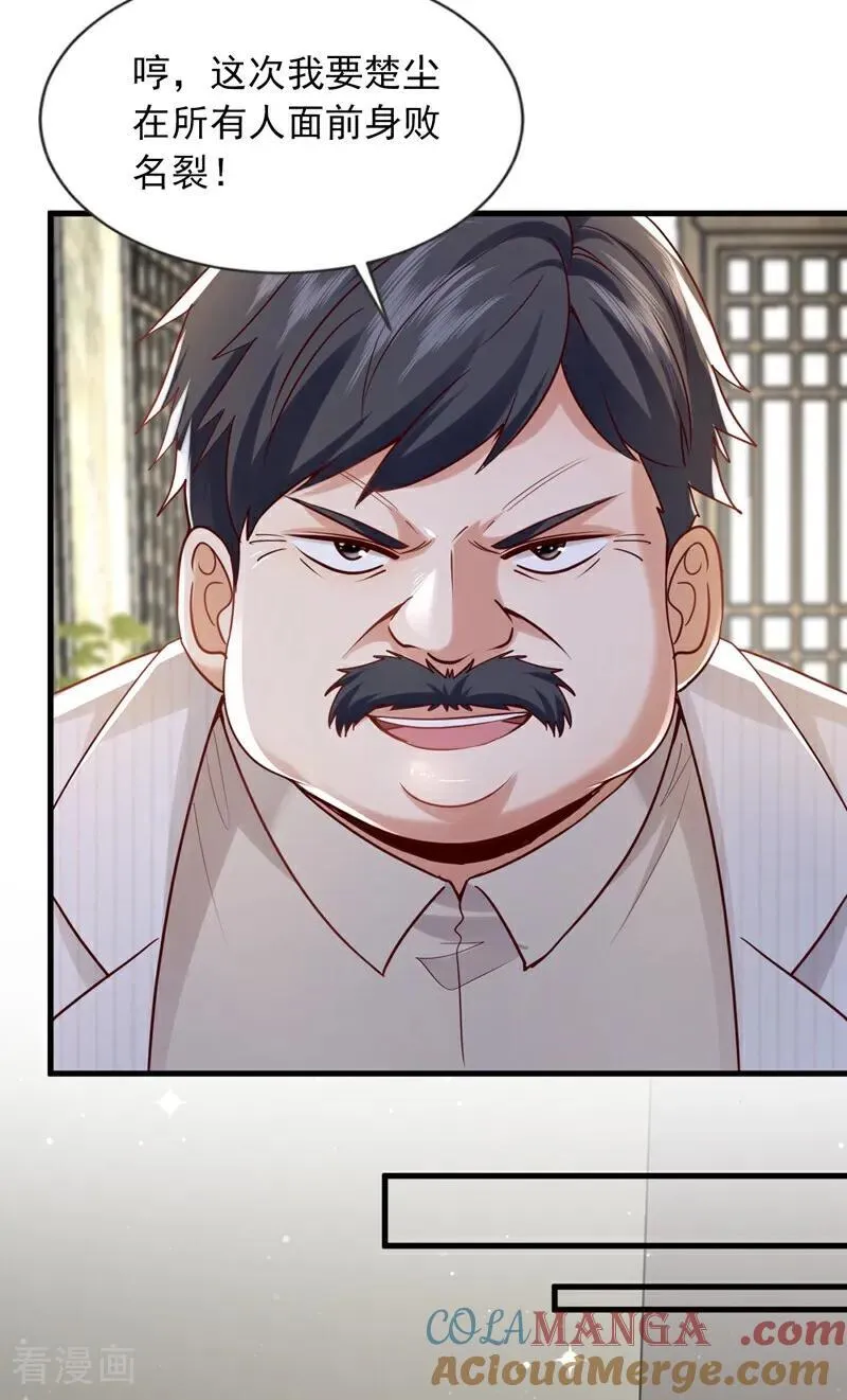 第173话 你的命，我们来收？30