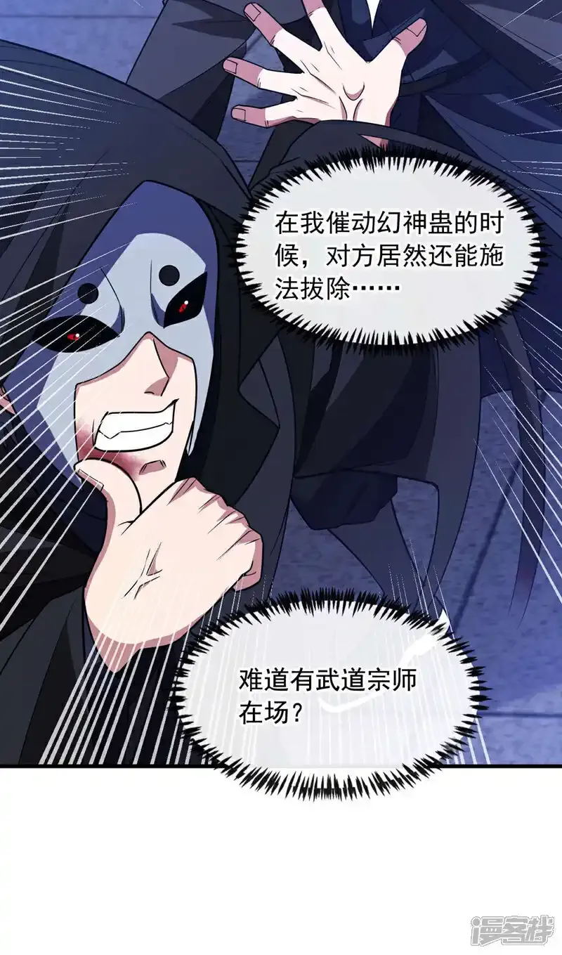 第85话 他们不会善罢甘休！25