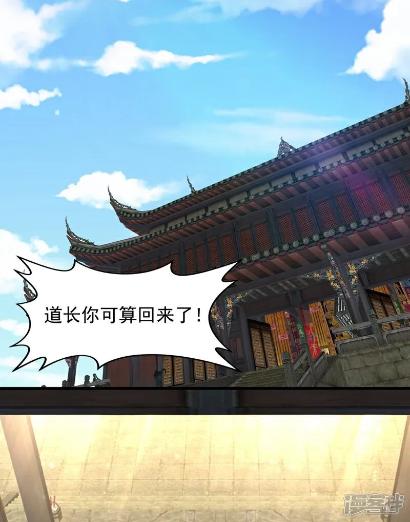 第111话 这是天神降罚！6