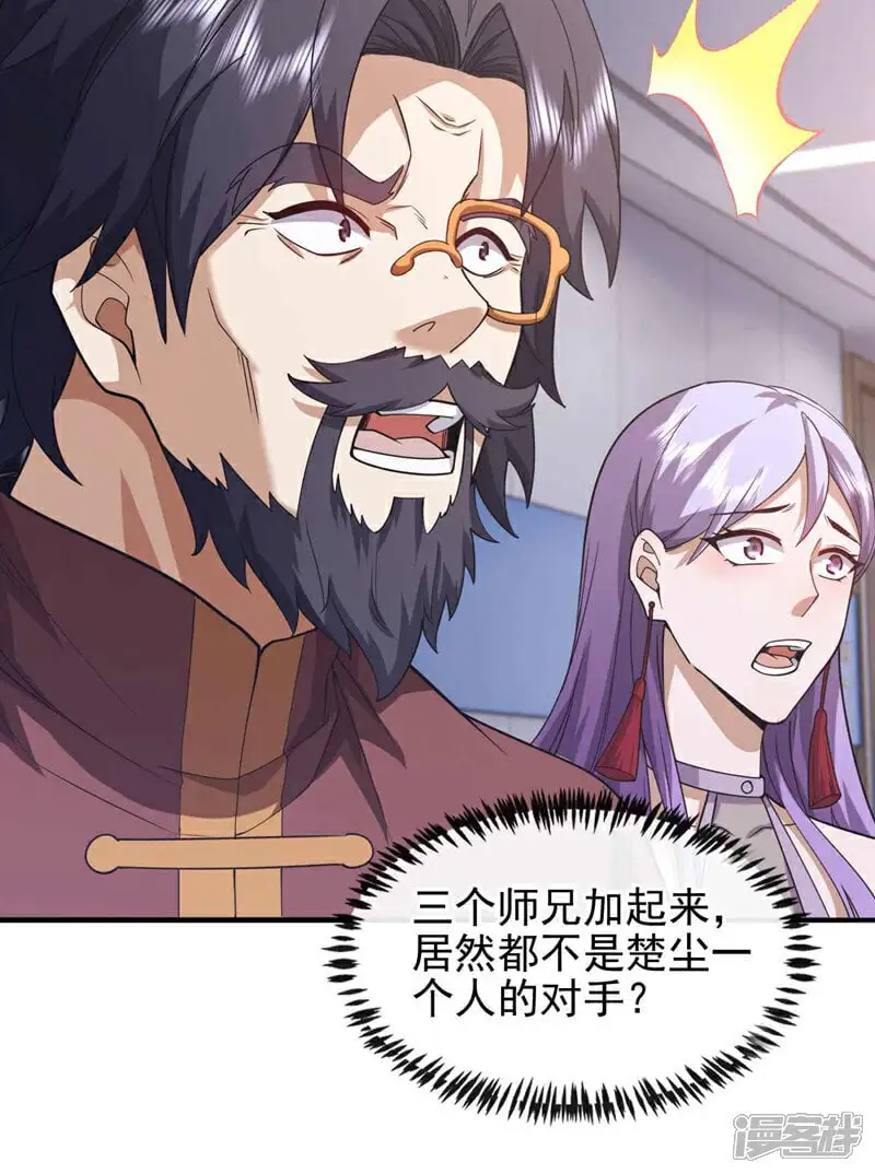 第56话 就这点实力吗？！25