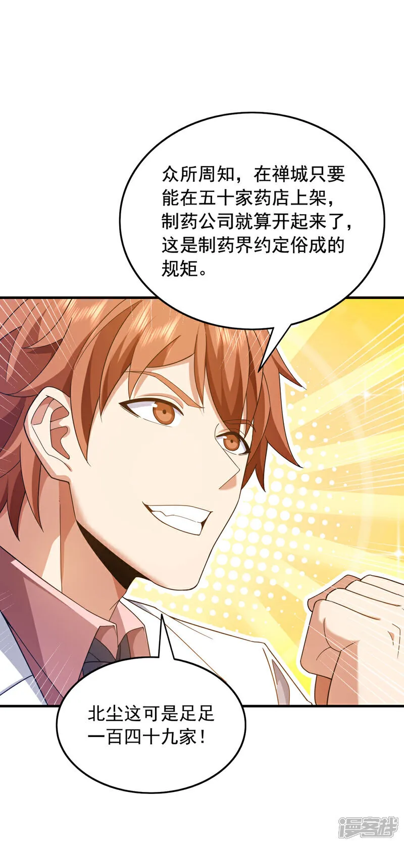 第146话 这次真是赢大发了16