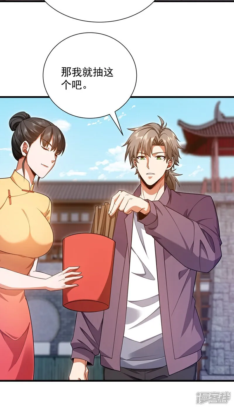 第163话 九玄门要封山？！36
