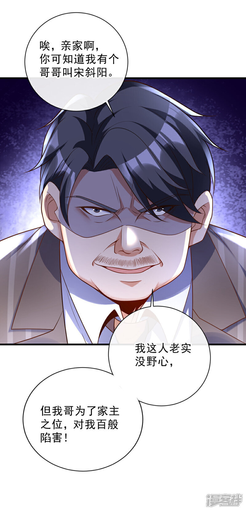 第30话 那你可是惹错人了！18