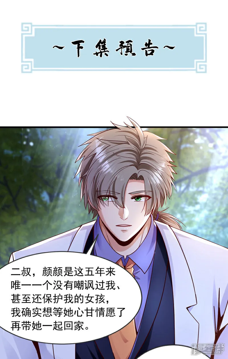 第139话 他究竟是何方神圣？34