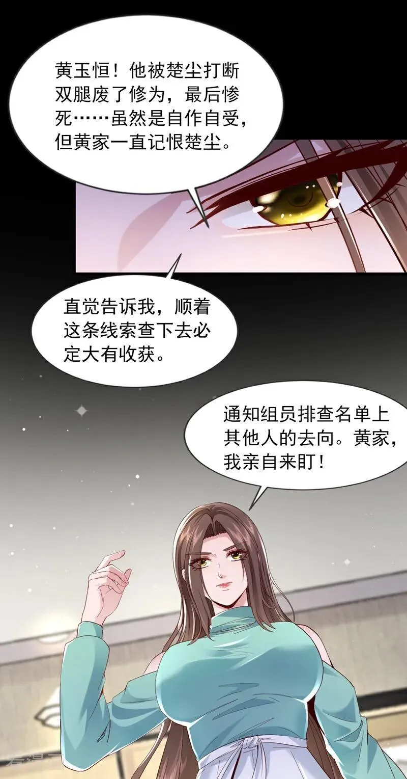第173话 你的命，我们来收？37