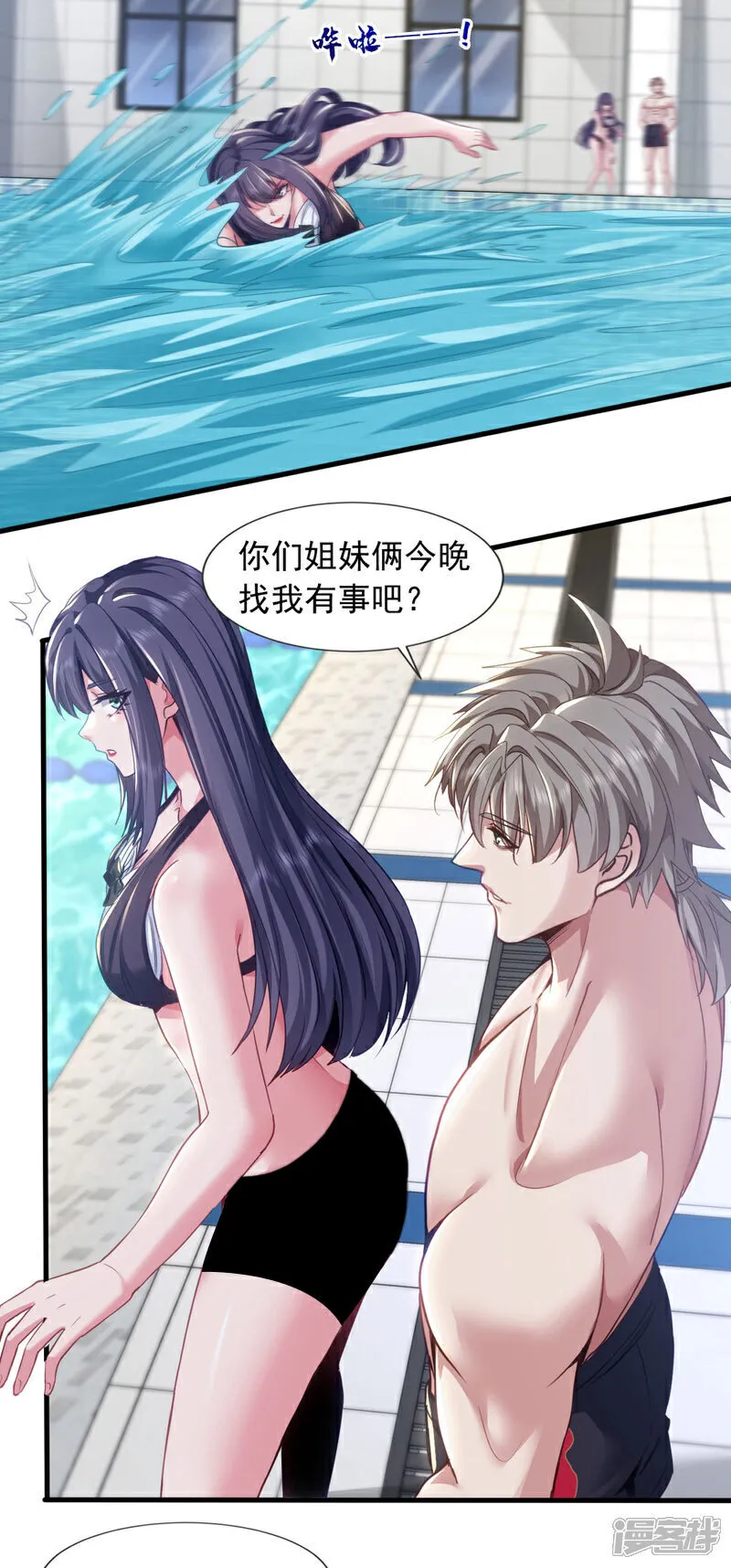 第153话 不如和我比比？27