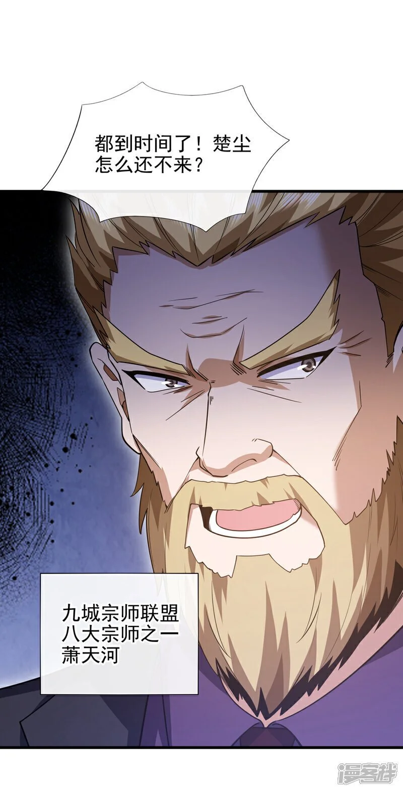 第65话 我得罪的人还少吗？16