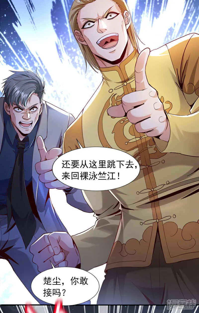 第141话 想裸泳？满足你！6