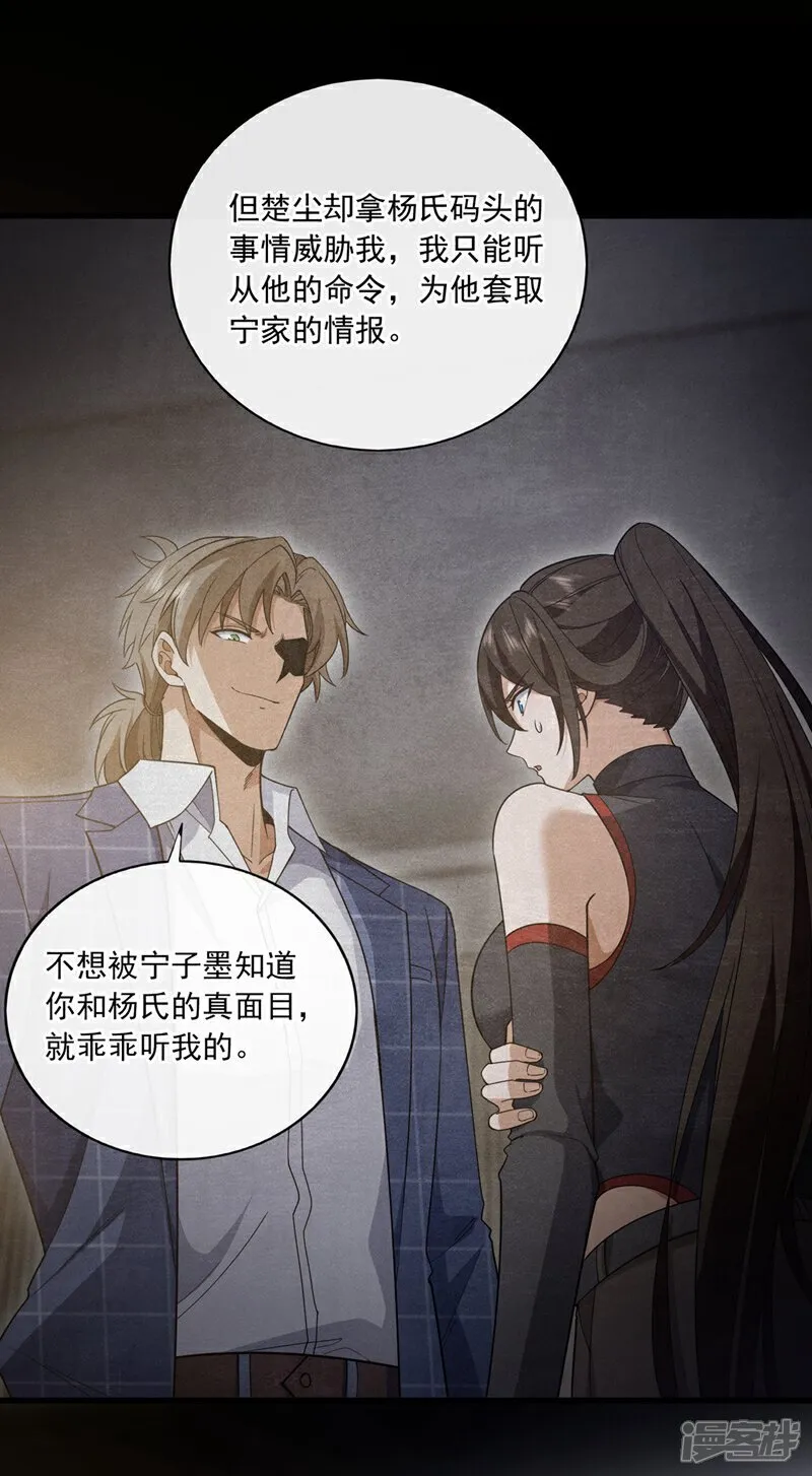 第102话 小瑾在骗我？！16