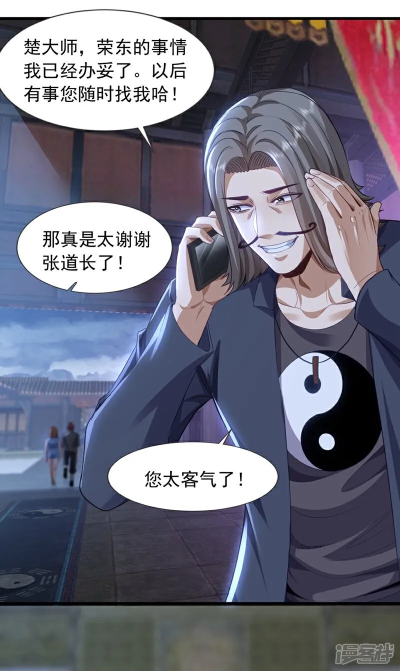 第111话 这是天神降罚！18