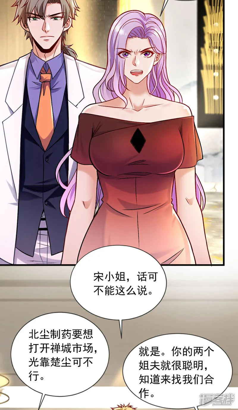第93话 覆灭巫神门25