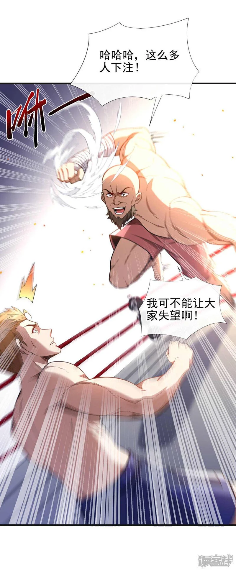第51话 只需一招就够！25