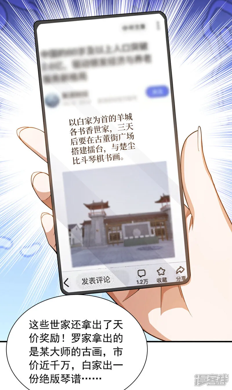 第159话 这次由我自己来！10