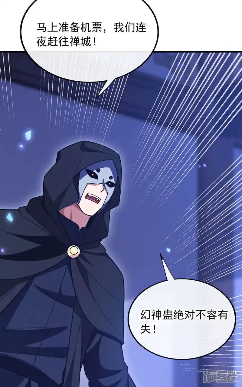 第85话 他们不会善罢甘休！27