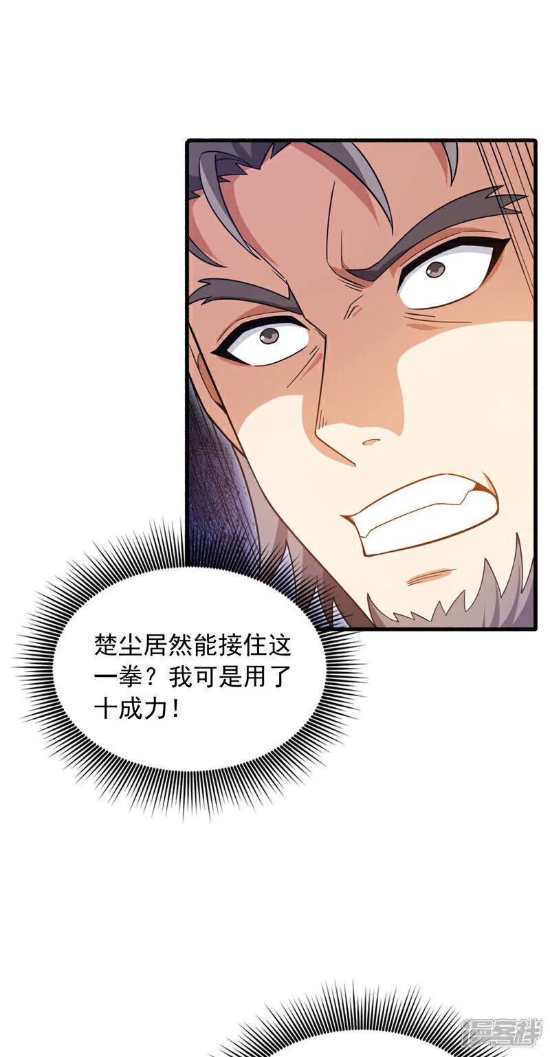 第137话 我要动真格了26