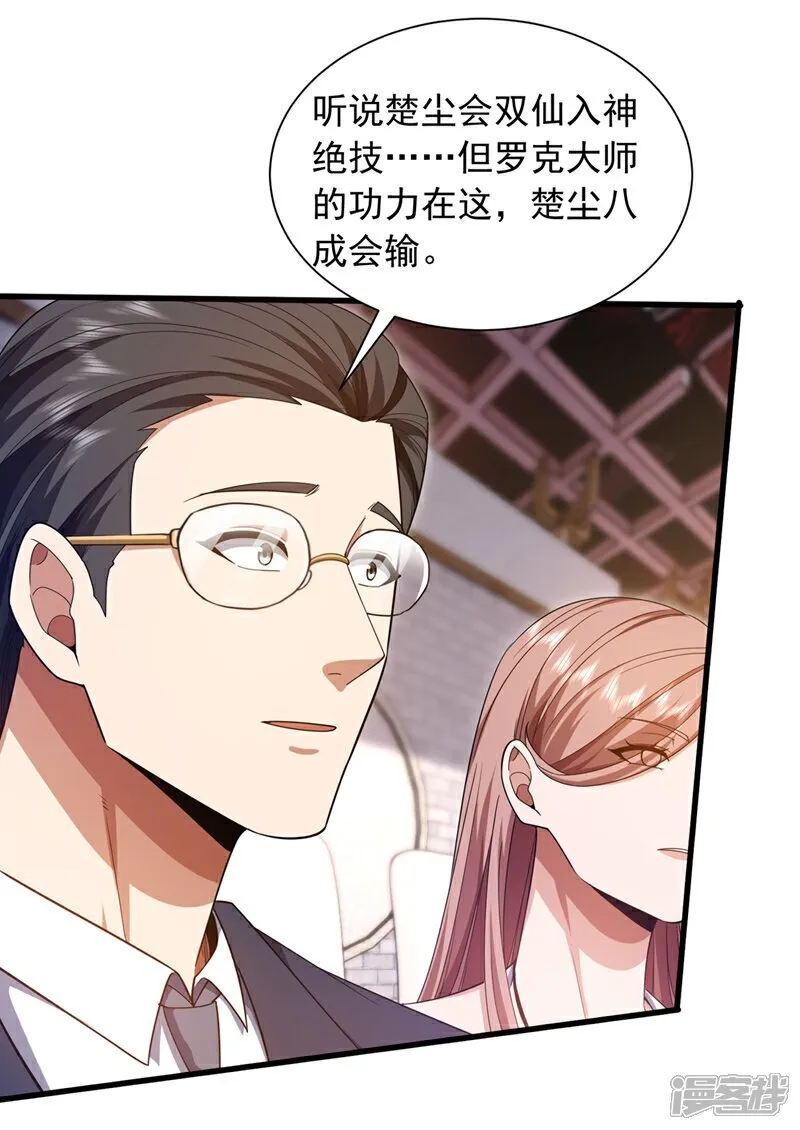 第166话 你，你别过来！24