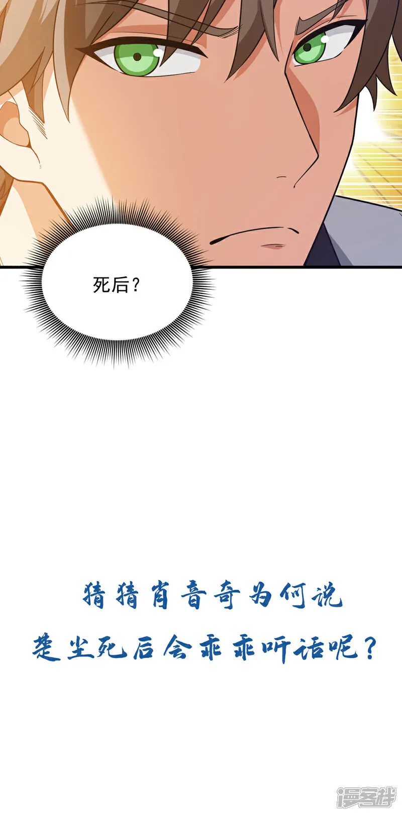 第136话 你在痴人说梦！44