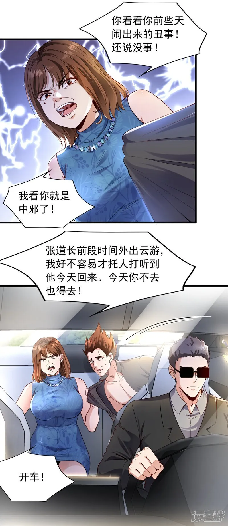 第110话 难道是我太菜了？1