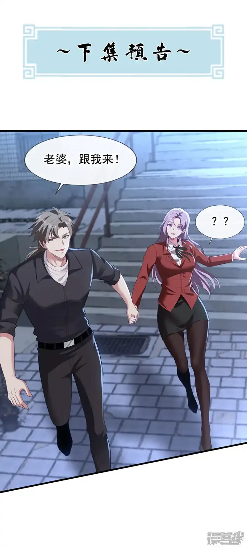 第86话 小心巫神门袭击！33