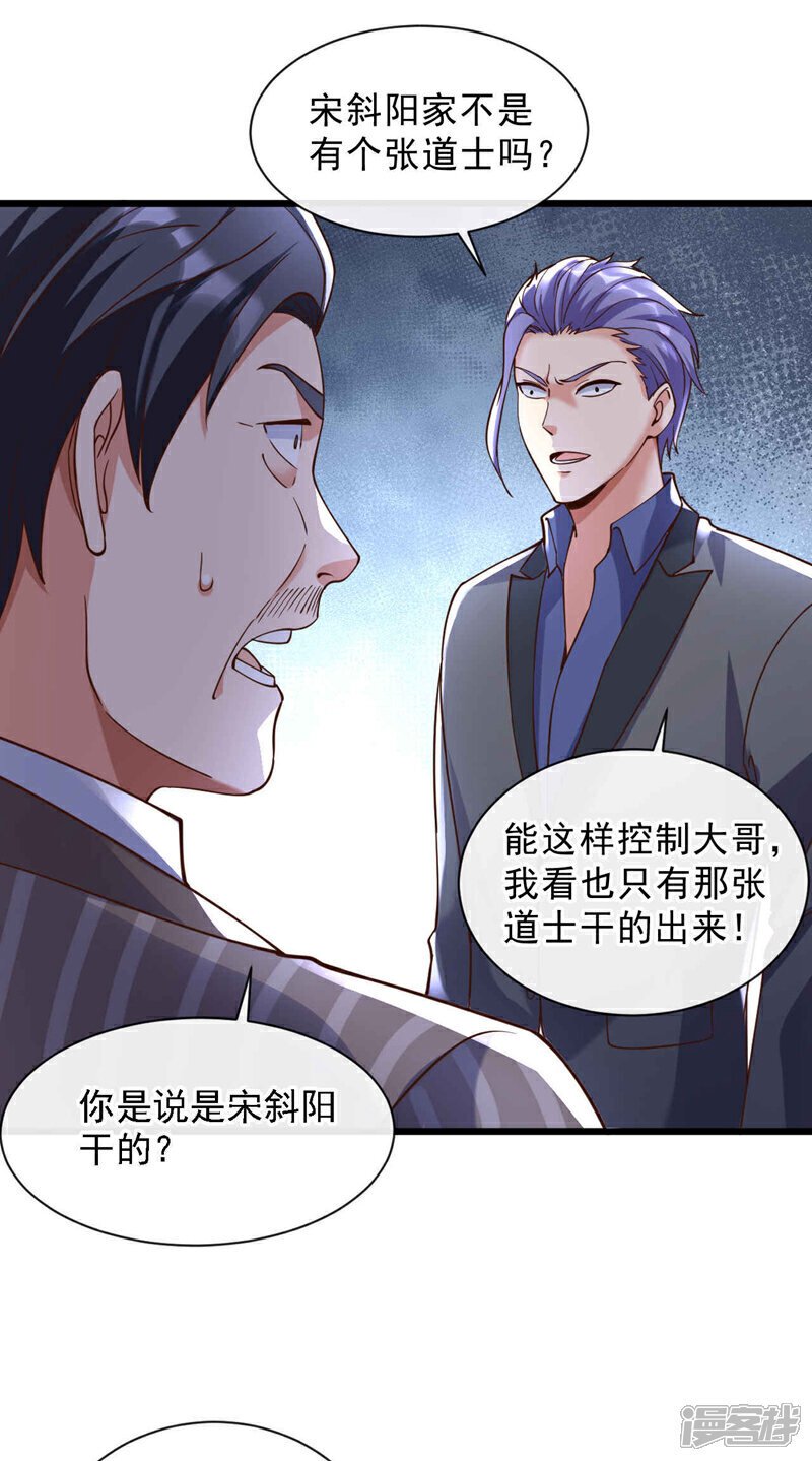 第31话 踢馆？我有个地方~18