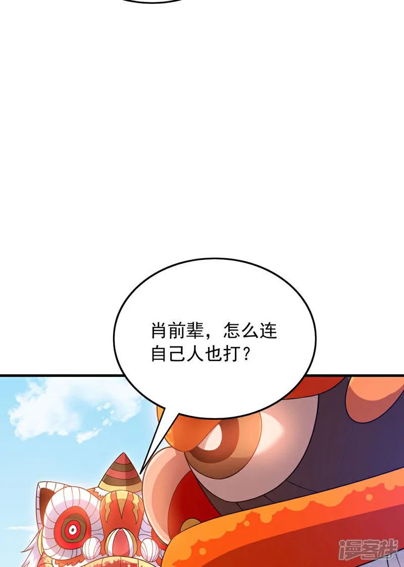 第136话 你在痴人说梦！38