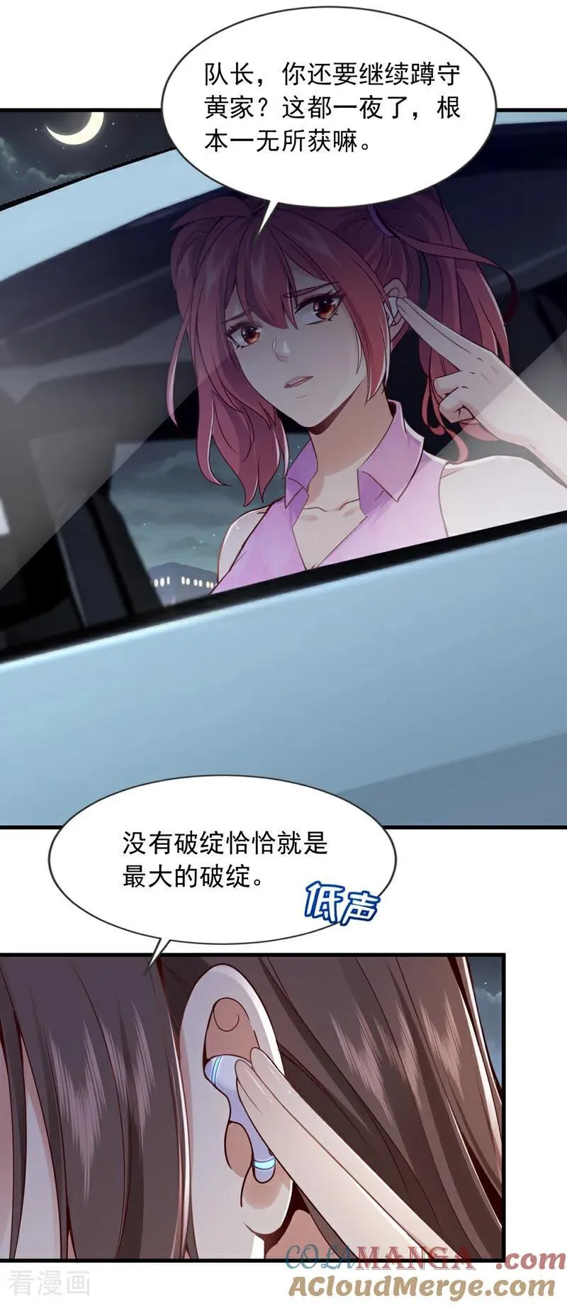 第174话 天机玄图在黄家？2