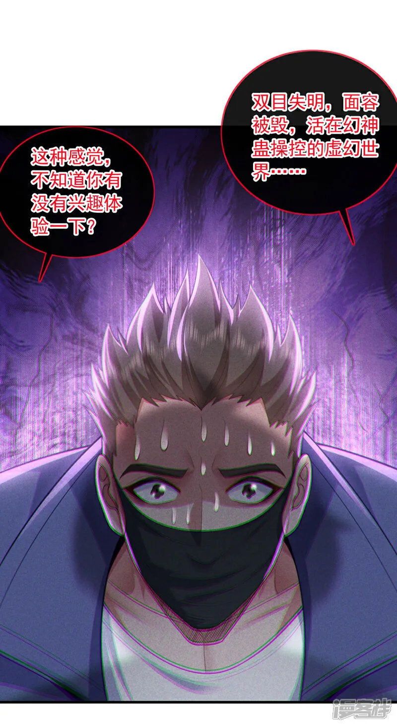 第88话 你身上有蛊？6
