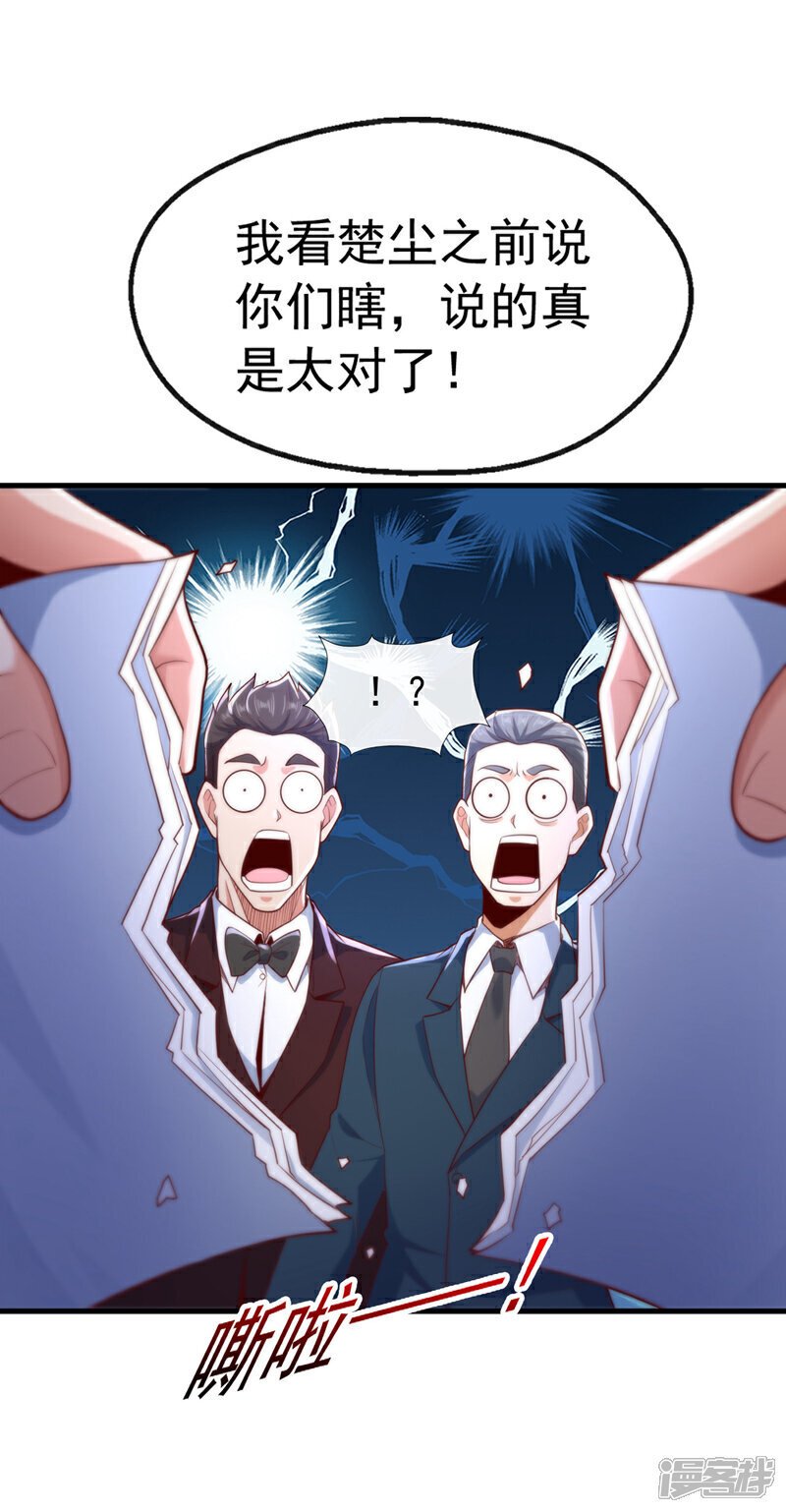 第18话 所有处罚我全承担！2