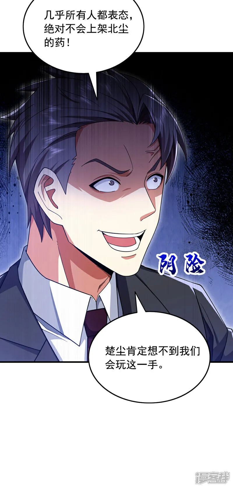 第145话 内鬼竟然是你！3