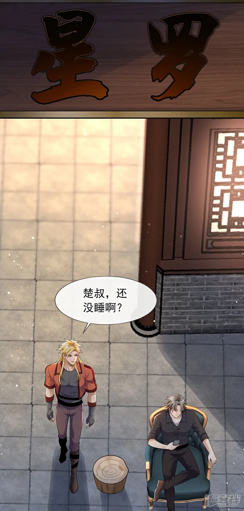 第90话 来得挺及时啊~38