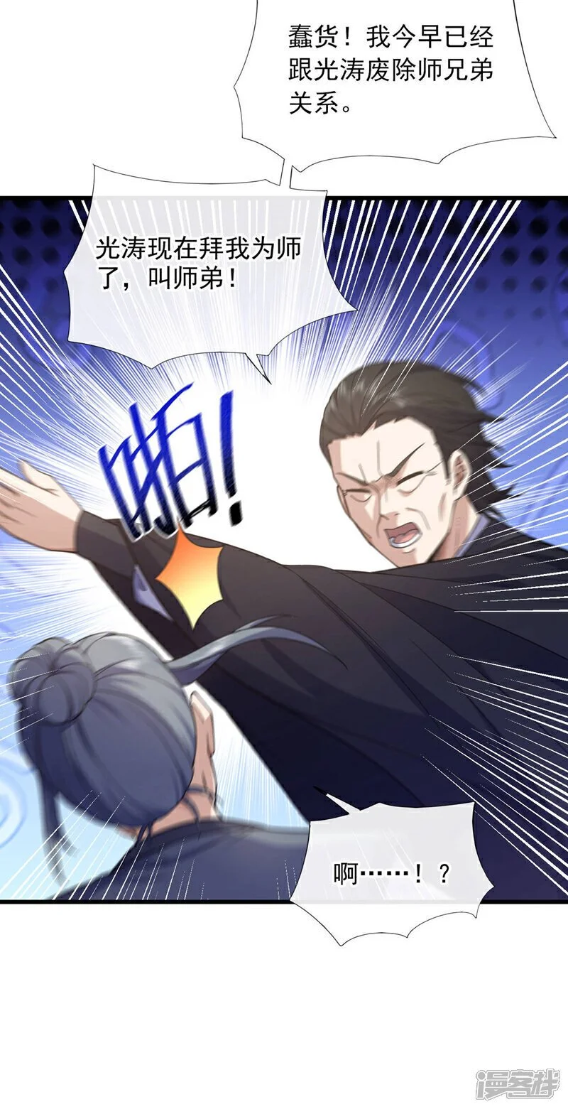 第73话 不入流的小玩意儿~2
