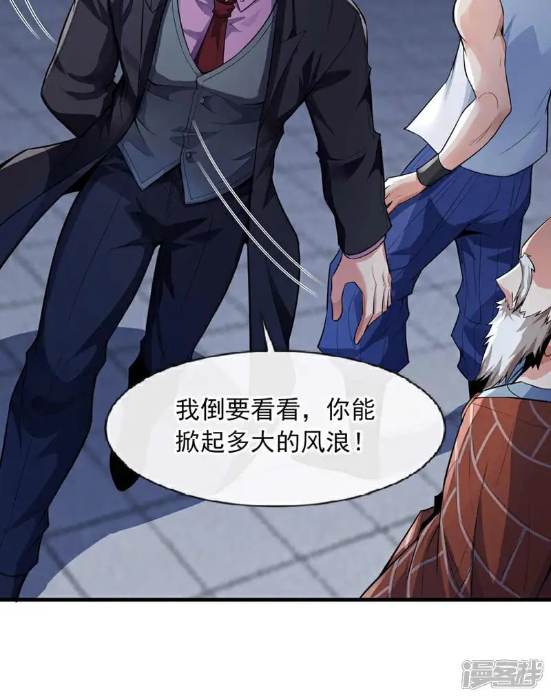 第68话 一个能打的都没有23
