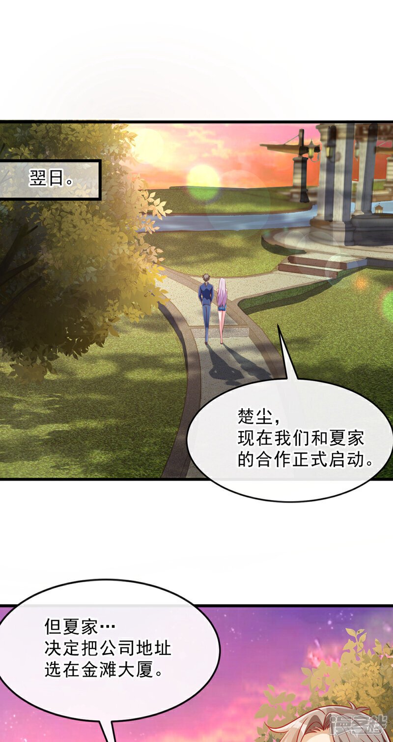 第28话 你要是怕就先出去12