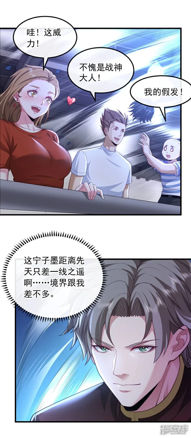 第79话 和我比…差得远呢！15