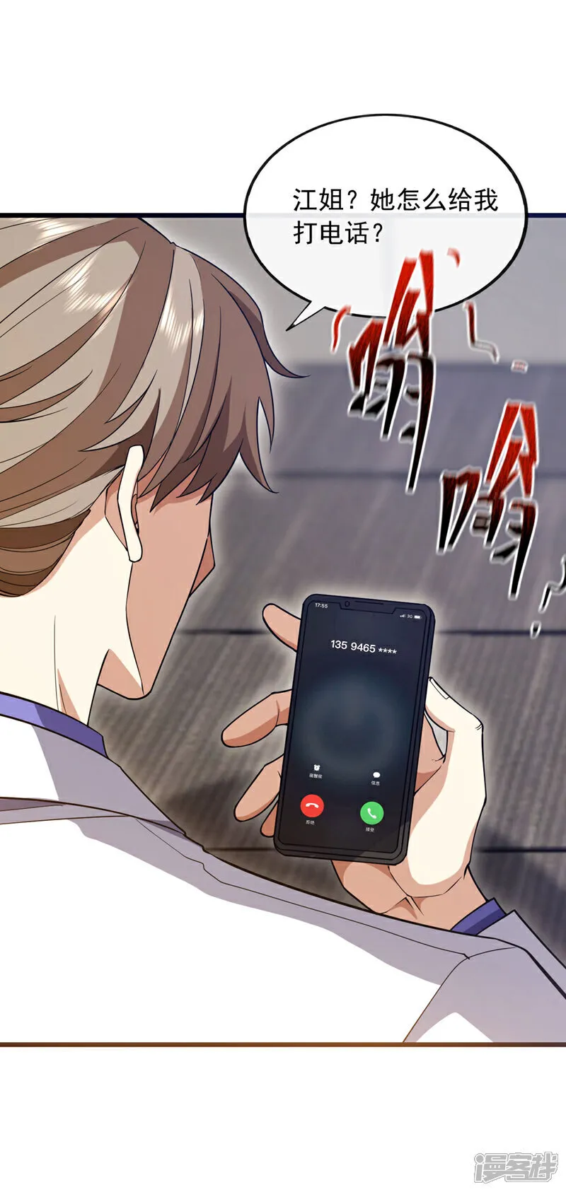 第99话 什么？炼尸蛊？24