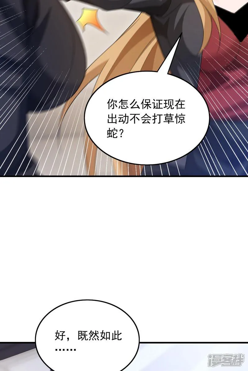 第114话 子墨出事了？37